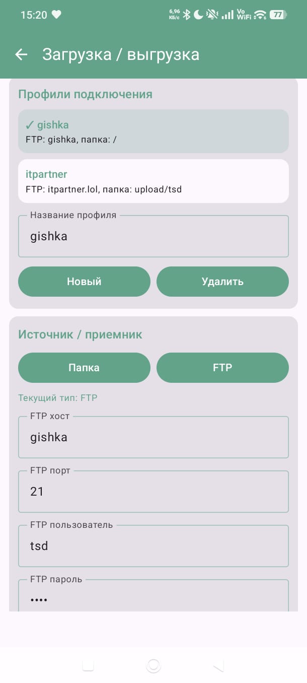Экран профилей подключения Nika Invent