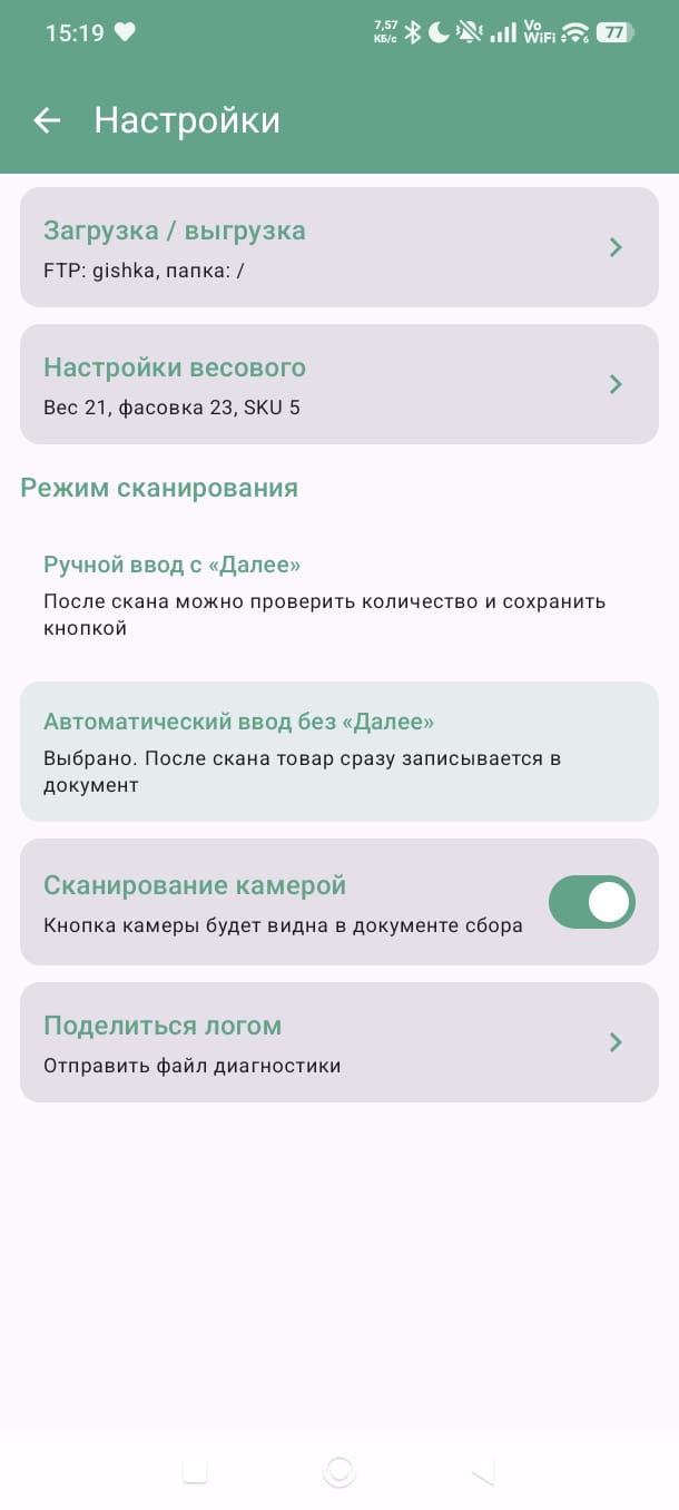Экран настроек Nika Invent