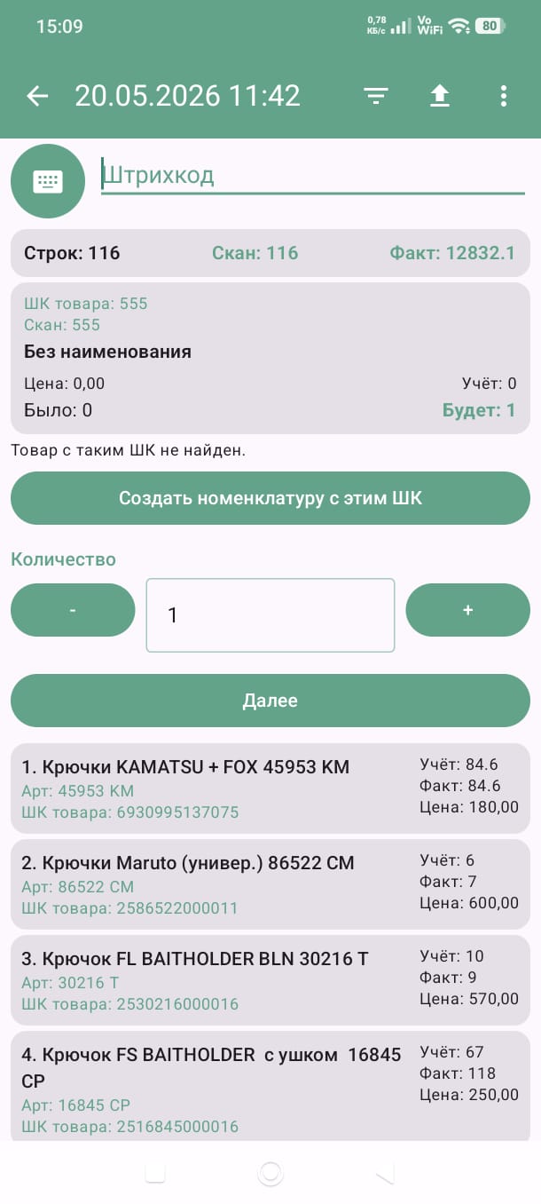 Экран сбора Nika Invent