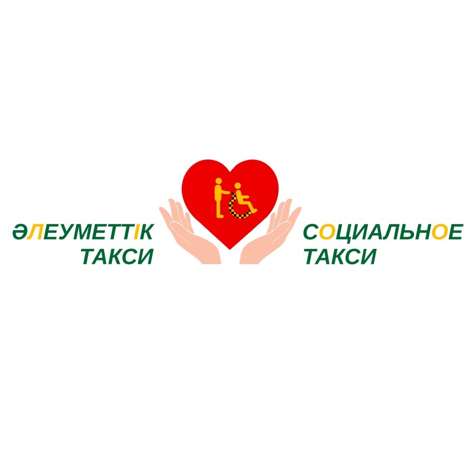 Кейс Социальное такси — комбинированный товарный знак