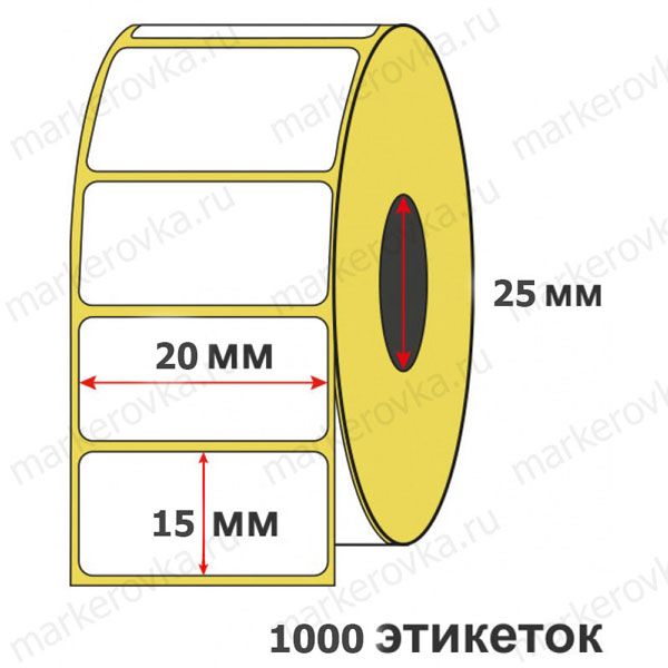 Этикетка самоклеющая 20*15  - торговое оборудование.