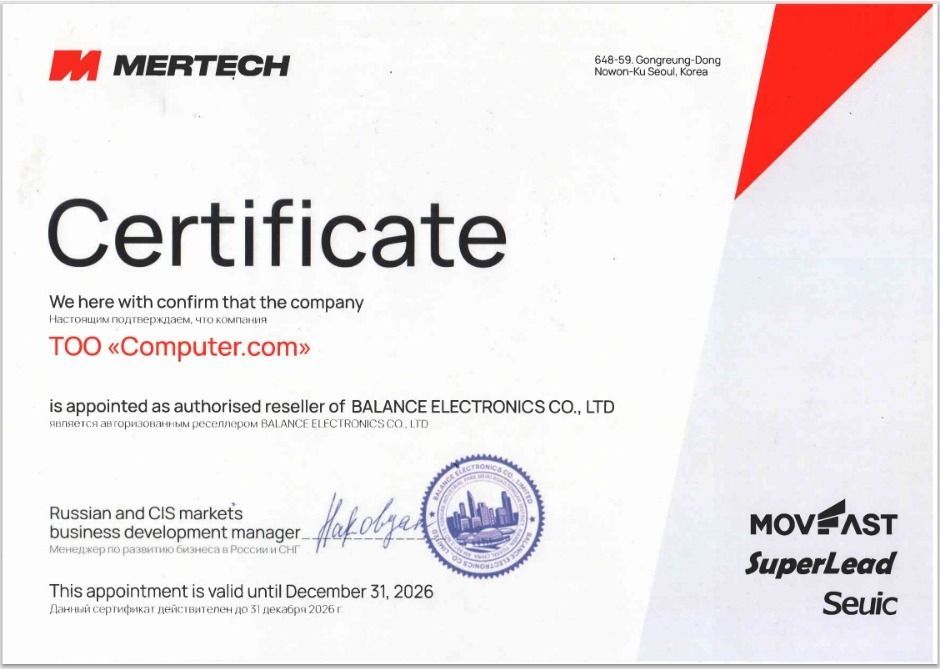 Сертификат Mertech Корея