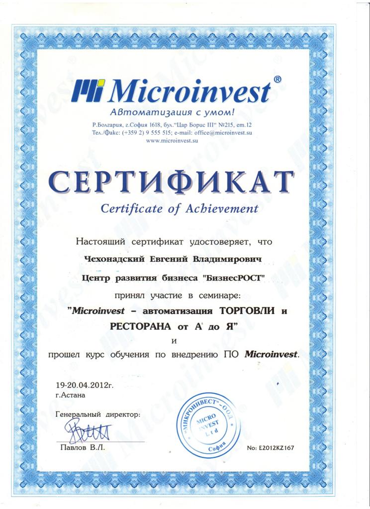 Microinvest