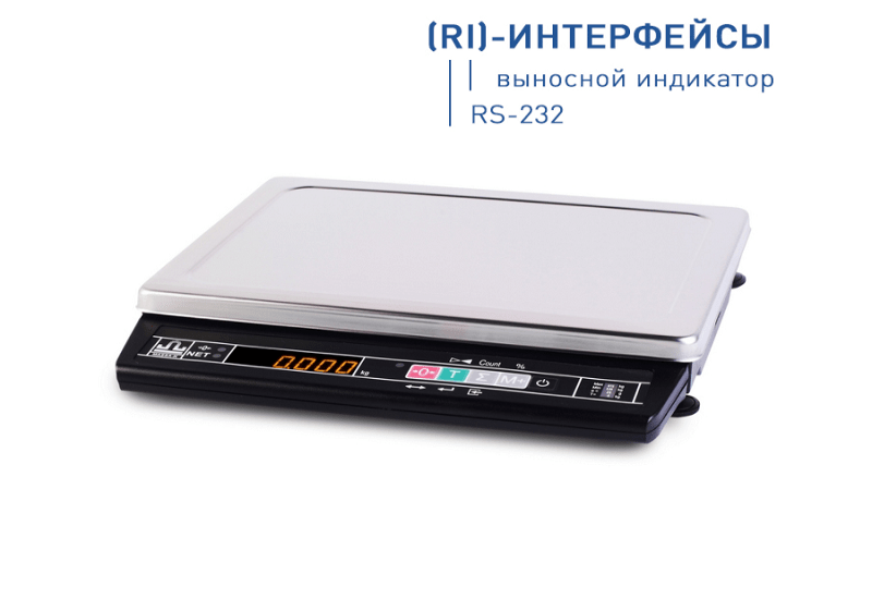 Весы электронные Масса-К МК-6/15/32 -А21 (RI) RS232-COM для  Микроинвест,1С, Диспл