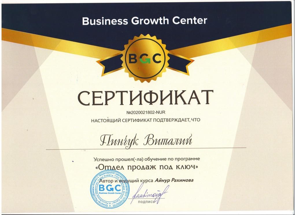 Пинчук Виталий