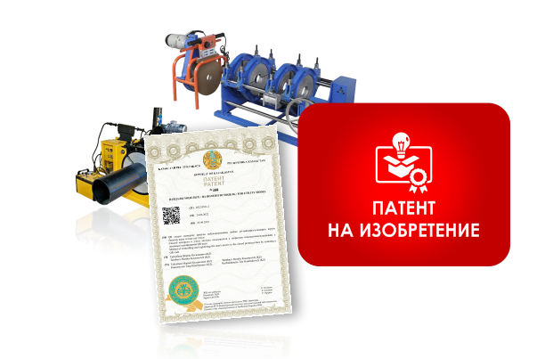 регистрация патента на изобретение 