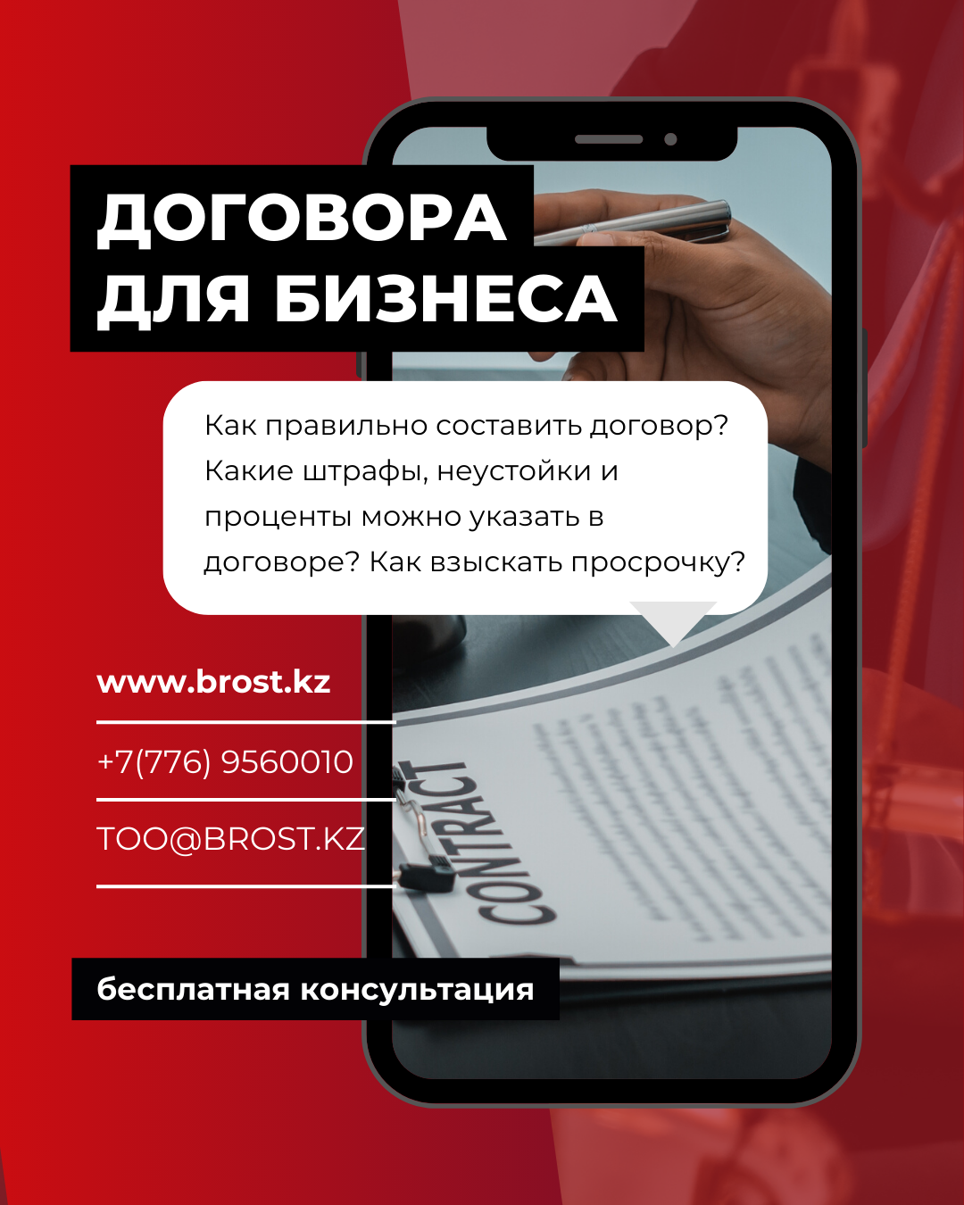 Правовое регулирование договоров в Казахстане. Договора для малого бизнеса. Правовое регулирование договоров в Казахстане. Договора для малого бизнеса.