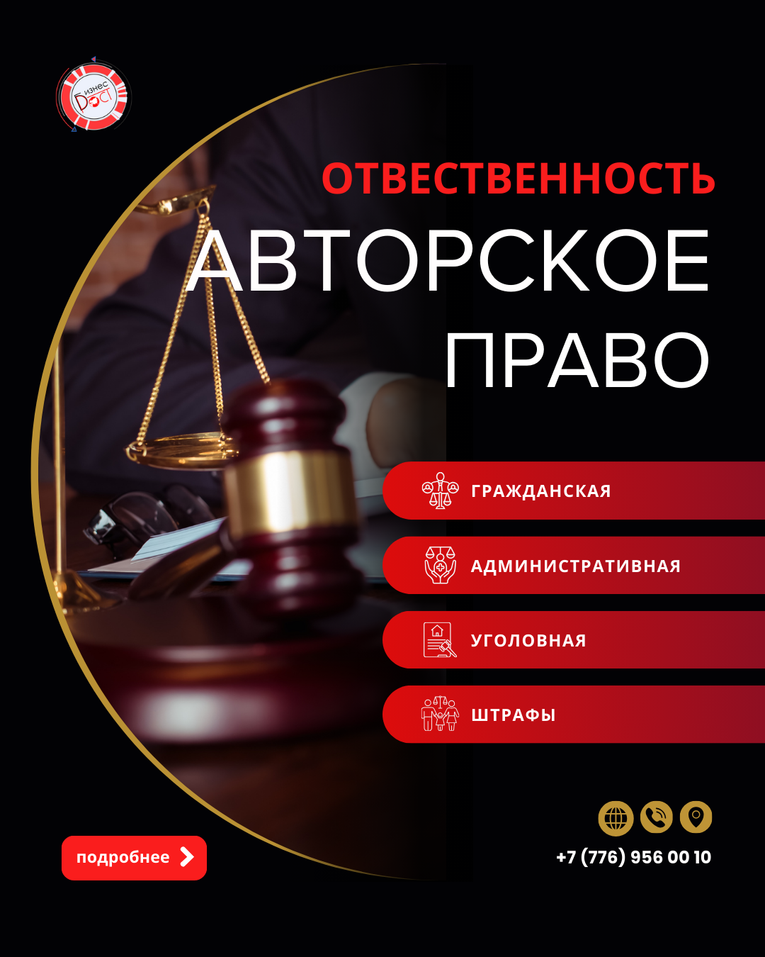 Ответственность за нарушение авторских прав в Казахстане Ответственность за нарушение авторских прав в Казахстане