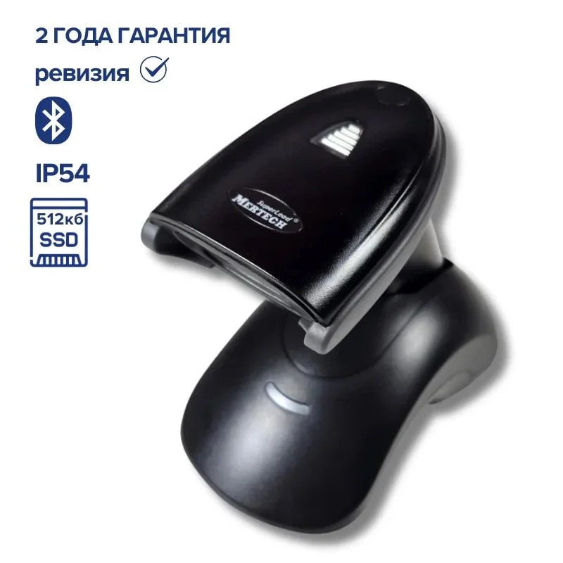 2D Сканер ШК MERTECH CL-2220 BLE SPP Dongle + подставка -  QR Code, DataMatrix, черный