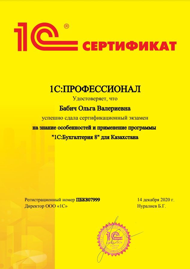 Старостин Алексей Сергеевич