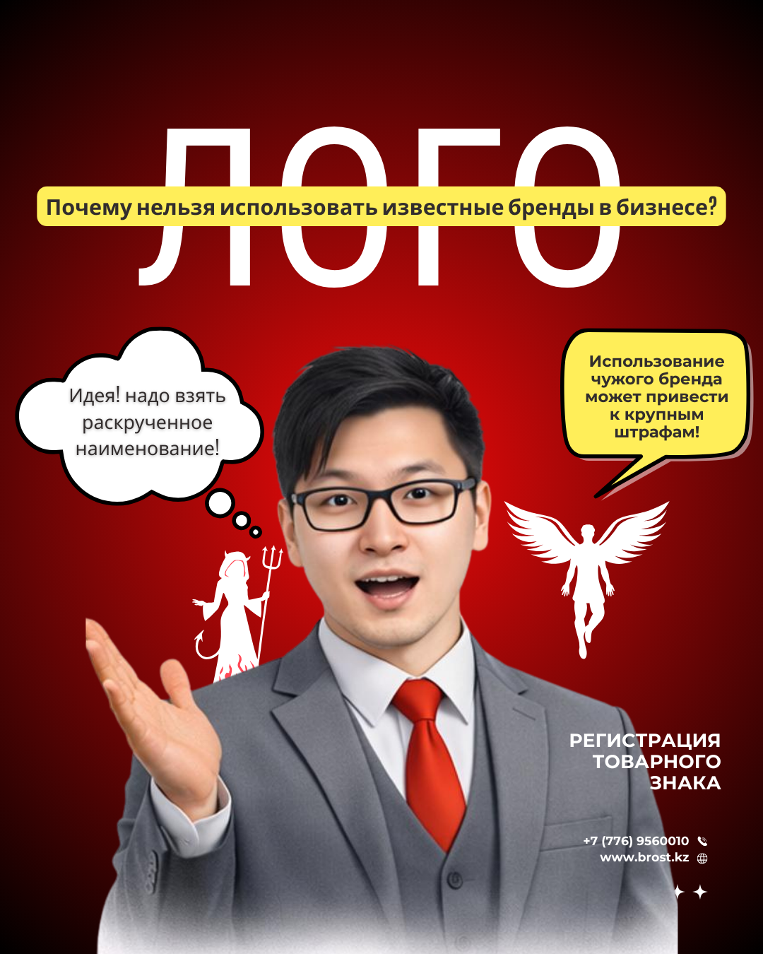 Почему нельзя использовать известные бренды в бизнесе. Почему нельзя использовать известные бренды в бизнесе.