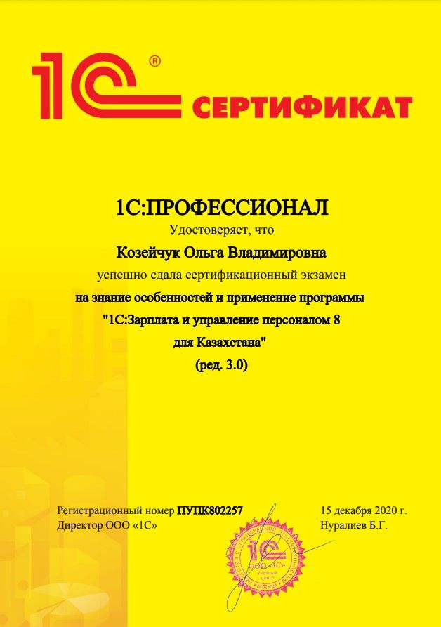 Старостин Алексей Сергеевич