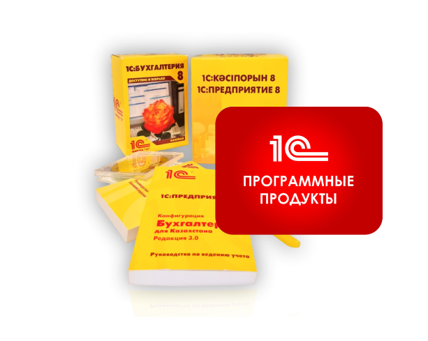картинка 1С на прозрачном фоне.png