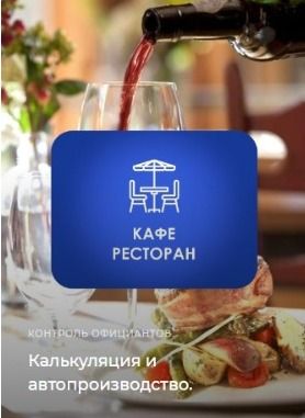 ресторан с лейблой.jpeg