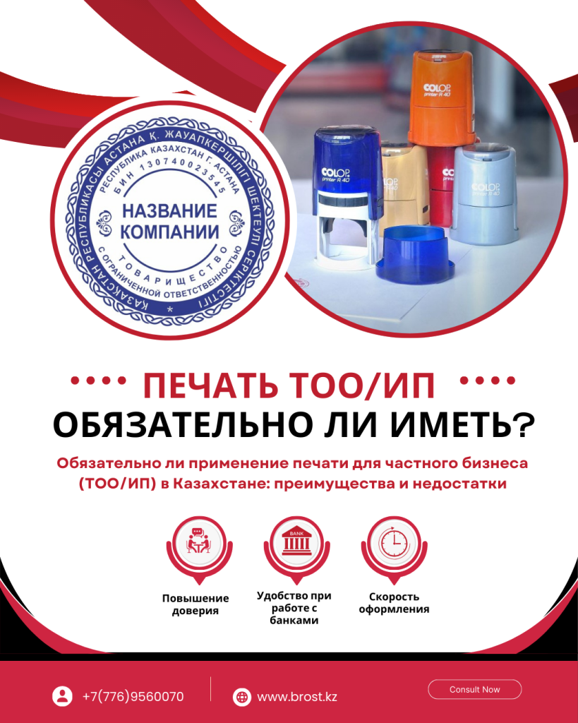 печати обязательно.png