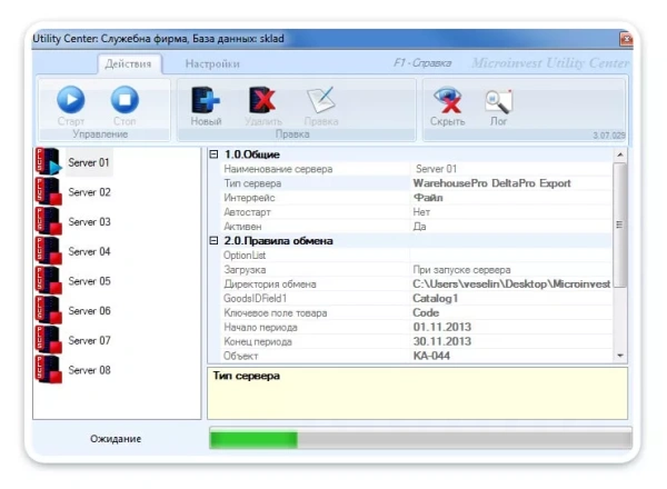Microinvest Utility Center Plus  (Лицензия дополнительные Утилиты)  - торговое оборудование.