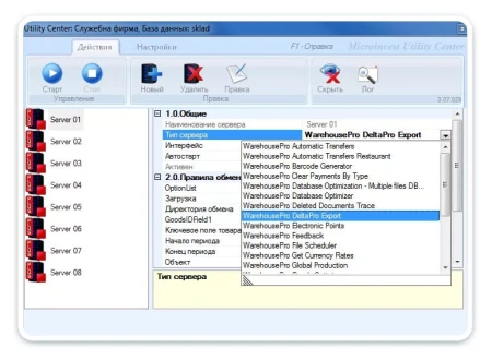  Microinvest Utility Center Base (Лицензия дополнительные Утилиты)  фото в интернет-магазине Бизнес РОСТ  - торговое оборудование.