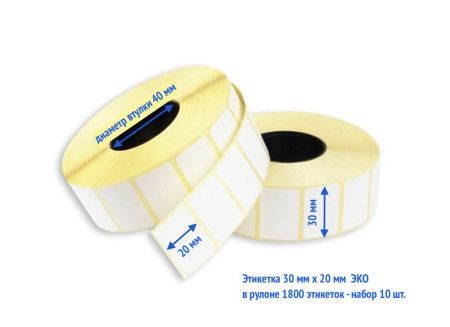 Этикетка самоклеющая 29*20  фото в интернет-магазине Бизнес РОСТ  - торговое оборудование.