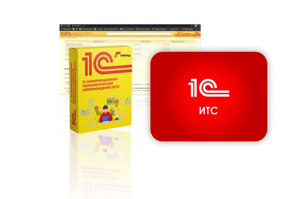 ИТС Проф продление (12 месяцев)