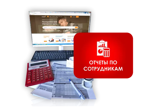 Регистрация трудовых договоров