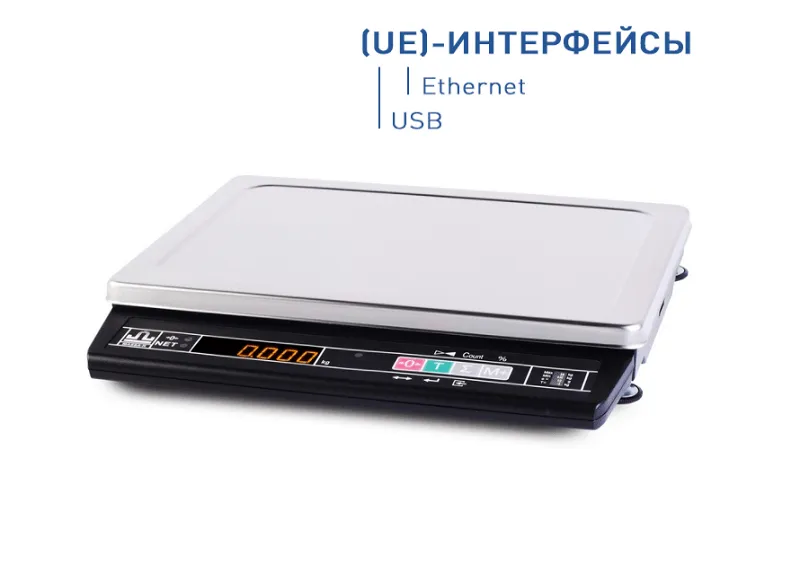 Весы электронные Масса-К MK-15.2-A21(UE) RJ45 (LAN)+RJ45 для прямого подключения к Микроинвест и 1С