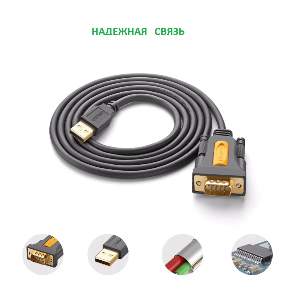 Переходник USB to COM Конвертер FTDI (20206)
