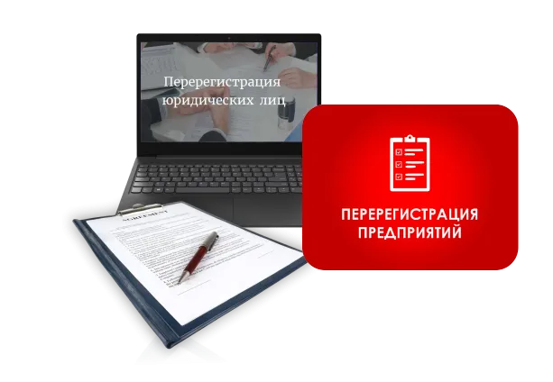 регистрация филиала некоммерческой организации