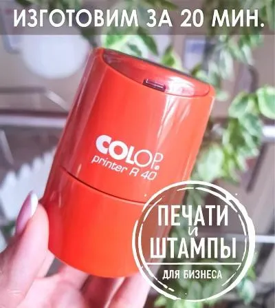 фото Печати и штампы для ТОО/ИП/ОО/ГУ… фото Печати и штампы для ТОО/ИП/ОО/ГУ…