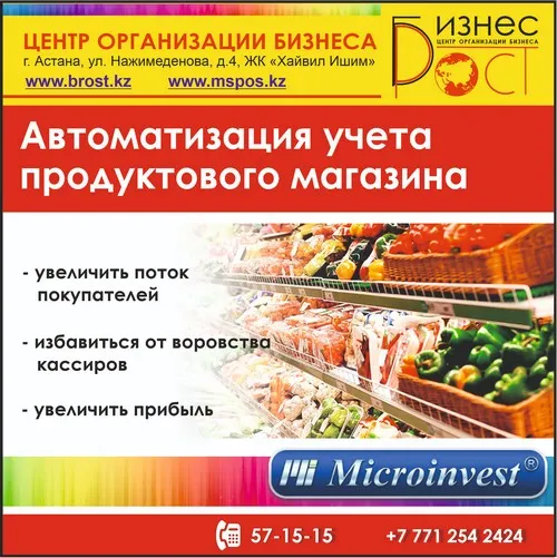 фото Автоматизация учета в магазинах доходит до поселков фото Автоматизация учета в магазинах доходит до поселков