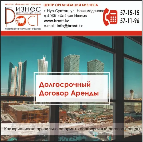 фото Требуется ли регистрация договора аренды недвижимого имущества в ЦОНе? фото Требуется ли регистрация договора аренды недвижимого имущества в ЦОНе?