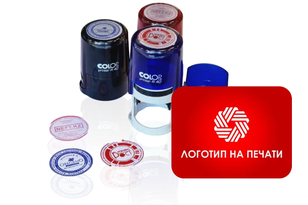 Логотип на печати