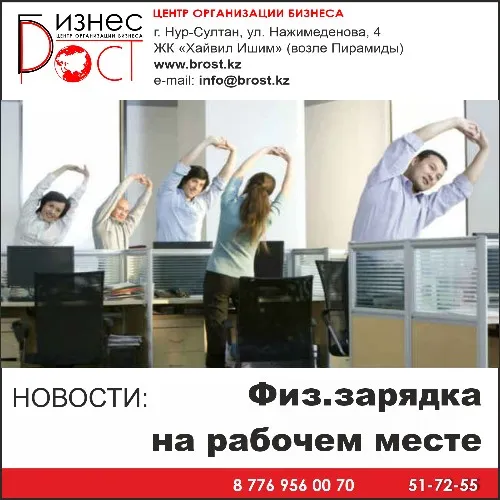 фото Работодателей обязали проводить зарядку для сотрудников фото Работодателей обязали проводить зарядку для сотрудников